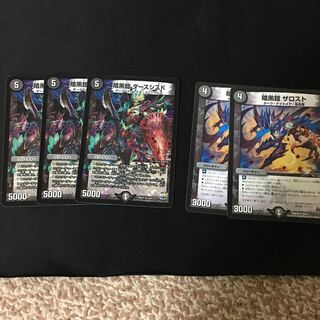 ダースシスK ザロスト