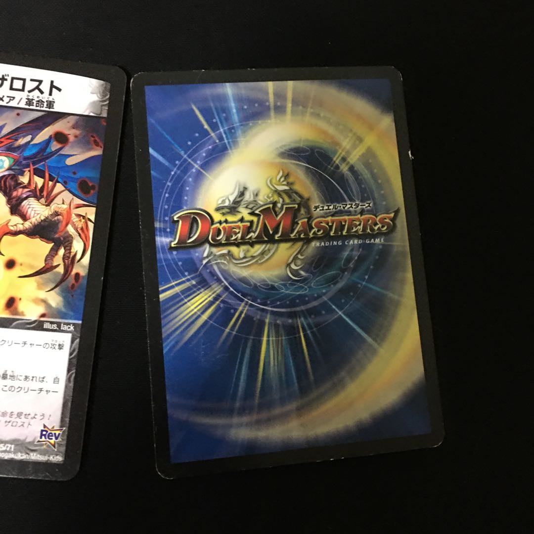 ダースシスK ザロスト