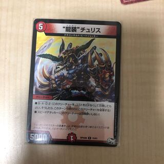 ドルガンチュリス(4枚)