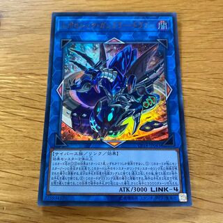 トポロジック・ガンブラー・ドラゴン