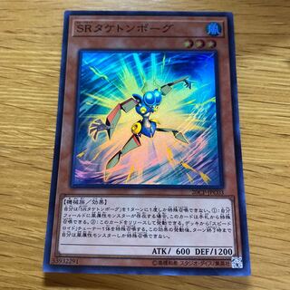 Speedroid Taketomborg Super Rare JPC03