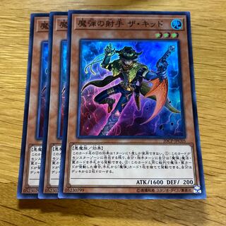 Magical Musketeer Kidbrave Super Rare JPC05