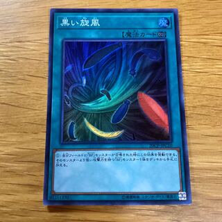 Black Whirlwind Super Rare JPC10