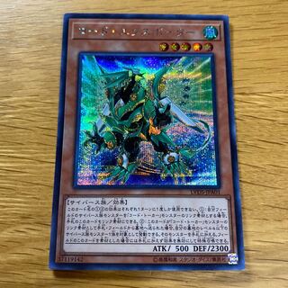 Code Exporter Secret Rare JPA01