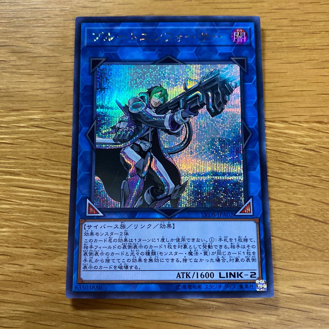 Snubbull Toenforcer Secret Rare JPA02