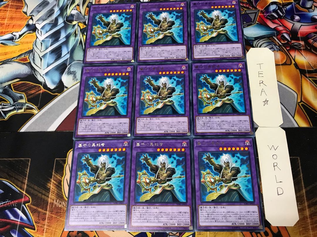 Gravekeeper's Supernaturalist 2 rare, set of 9 Tera.