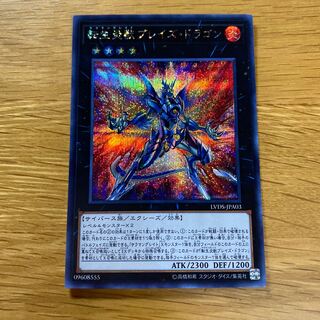 転生炎獣ブレイズ・ドラゴン シークレットレア JPA03