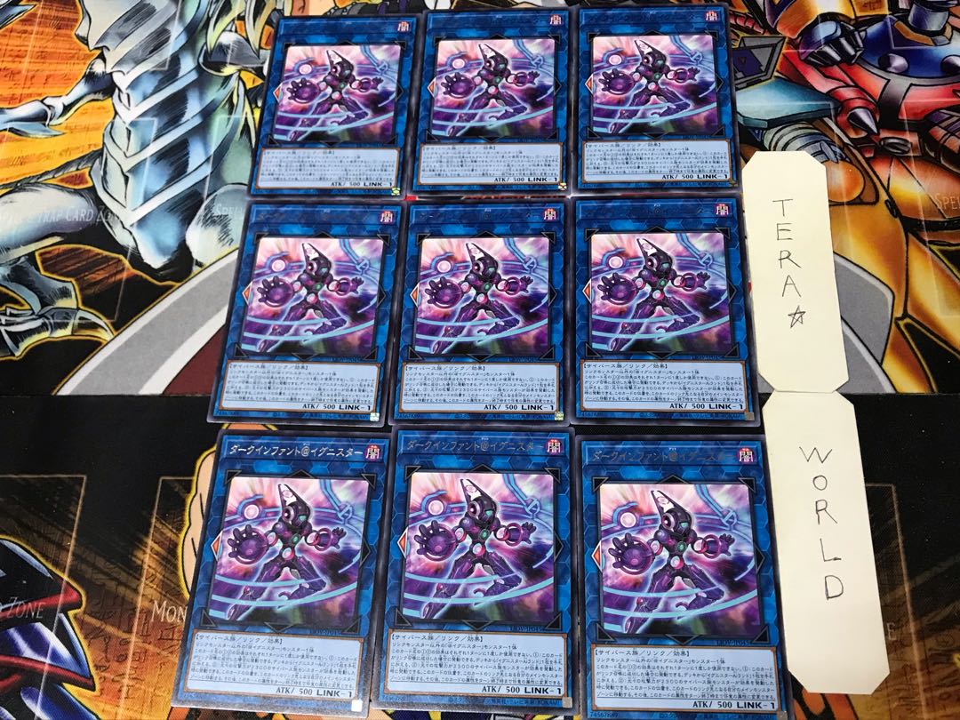 ダークインファント@イグニスター 1 レア 9枚セット てら