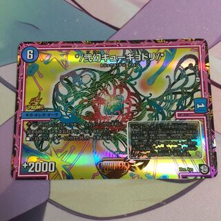 */弐幻キューギョドリ/*