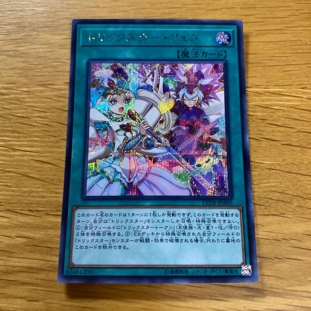 Trickstar Festival Secret Rare JPA05