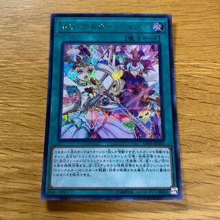 Trickstar Festival Secret Rare JPA05