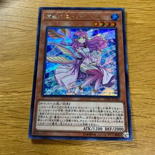 Marincess Pascalus Secret Rare JPA06