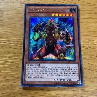 ダイナレスラー・イグアノドラッカ シークレットレア JPA08