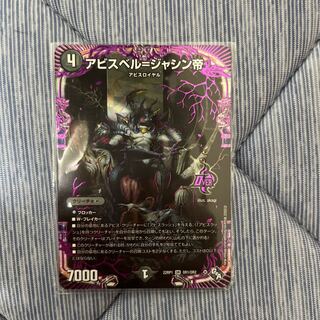 Abyss Bianca=Emperor Jasin OR OR1/OR2 1 piece