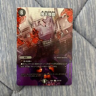 Upheaval R-foil Psychic24/Psychic50 1 piece