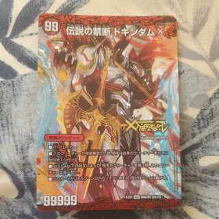 Forbidden -Sealed X-｜Legendary Forbidden Dokindam X KDL 66a/80 [2015]｜66b/80 [2015].