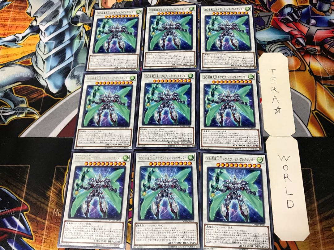 D/D/D Gust High King Alexander 1 rare set of 9 tera