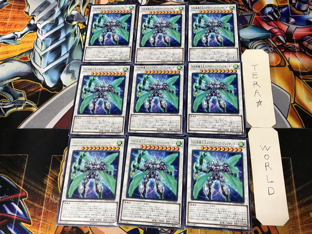 D/D/D Gust High King Alexander 2 rare, set of 9 Tera.