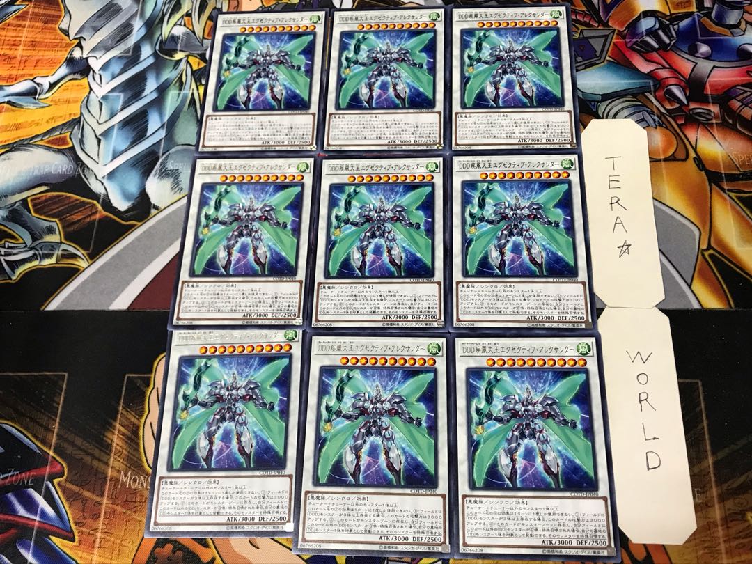 D/D/D Gust High King Alexander 3 rare, set of 9 Tera.