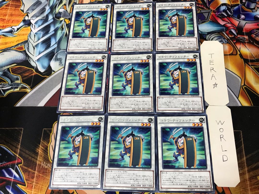 Goyo Defender 1 rare, set of 9 Tera.