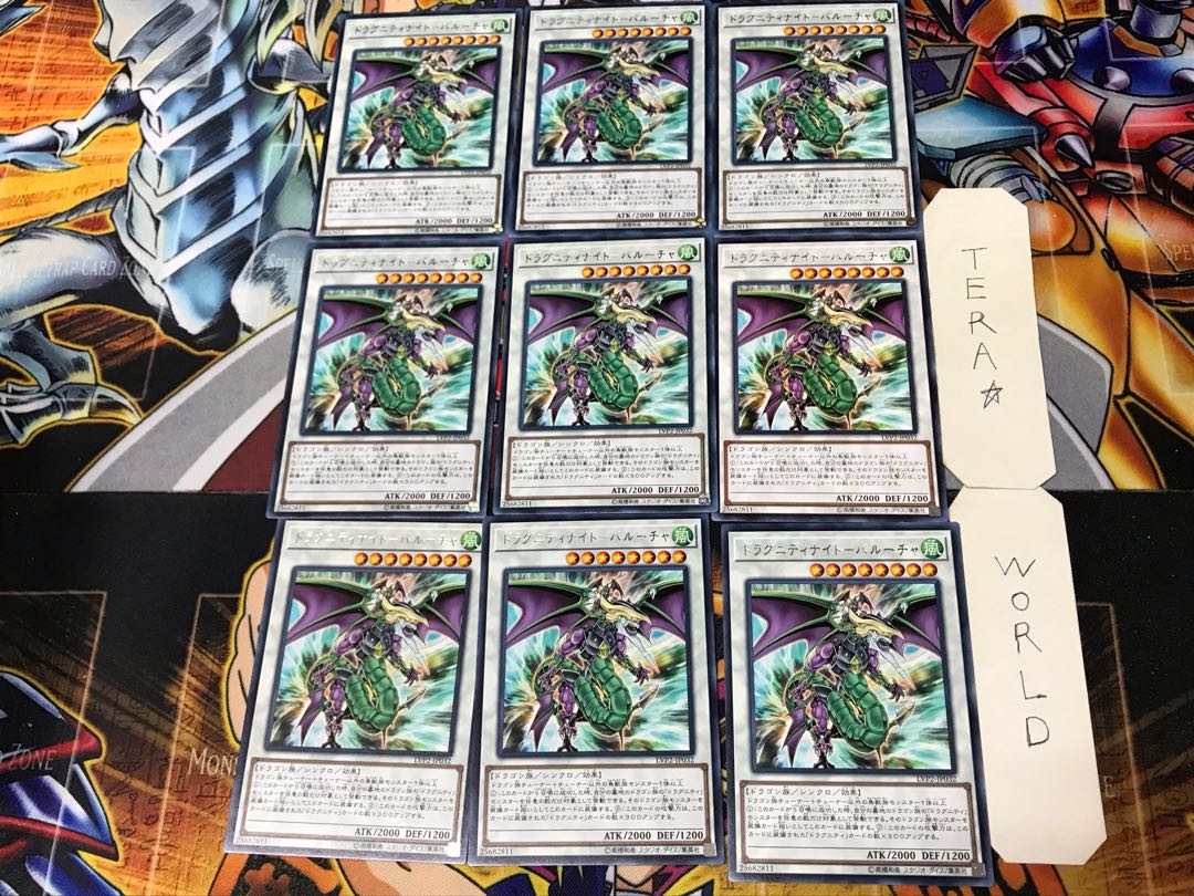 Dragunity Knight - Barucha 3 Rare 9-card set Terra