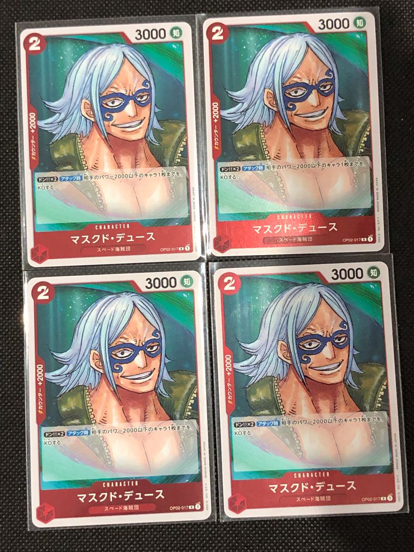 ワンピースカード マスクド デュース ４枚の通販 トレンタ 次回12月19日発送 Magi トレカ専用フリマアプリ