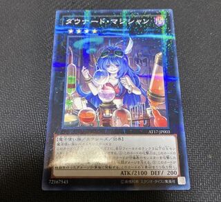 ダウナード・マジシャン パラレル ノーマル JP003