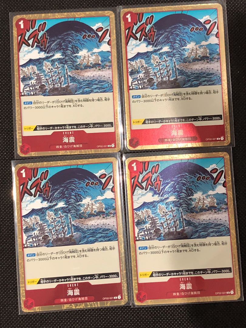 One Piece Card Event Umi Shiver 4 cards