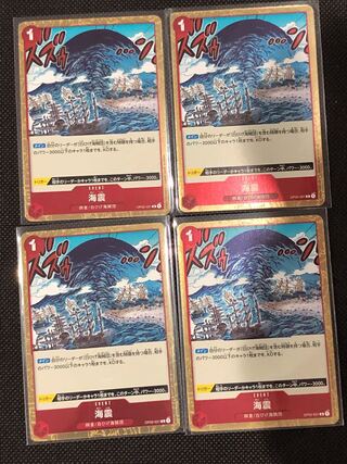 One Piece Card Event Umi Shiver 4 cards