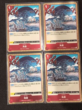 One Piece Card Event Umi Shiver 4 cards