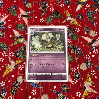 Psychic Dusknoir☆Evolution Set