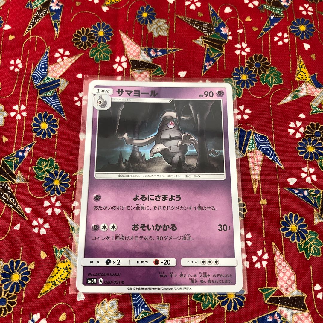 Psychic Dusknoir☆Evolution Set