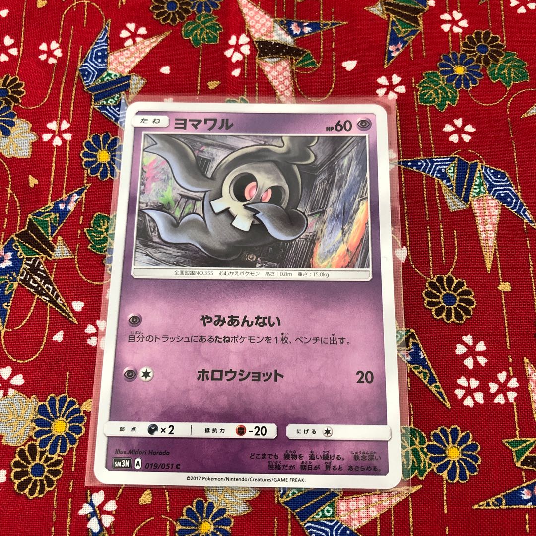 Psychic Dusknoir☆Evolution Set