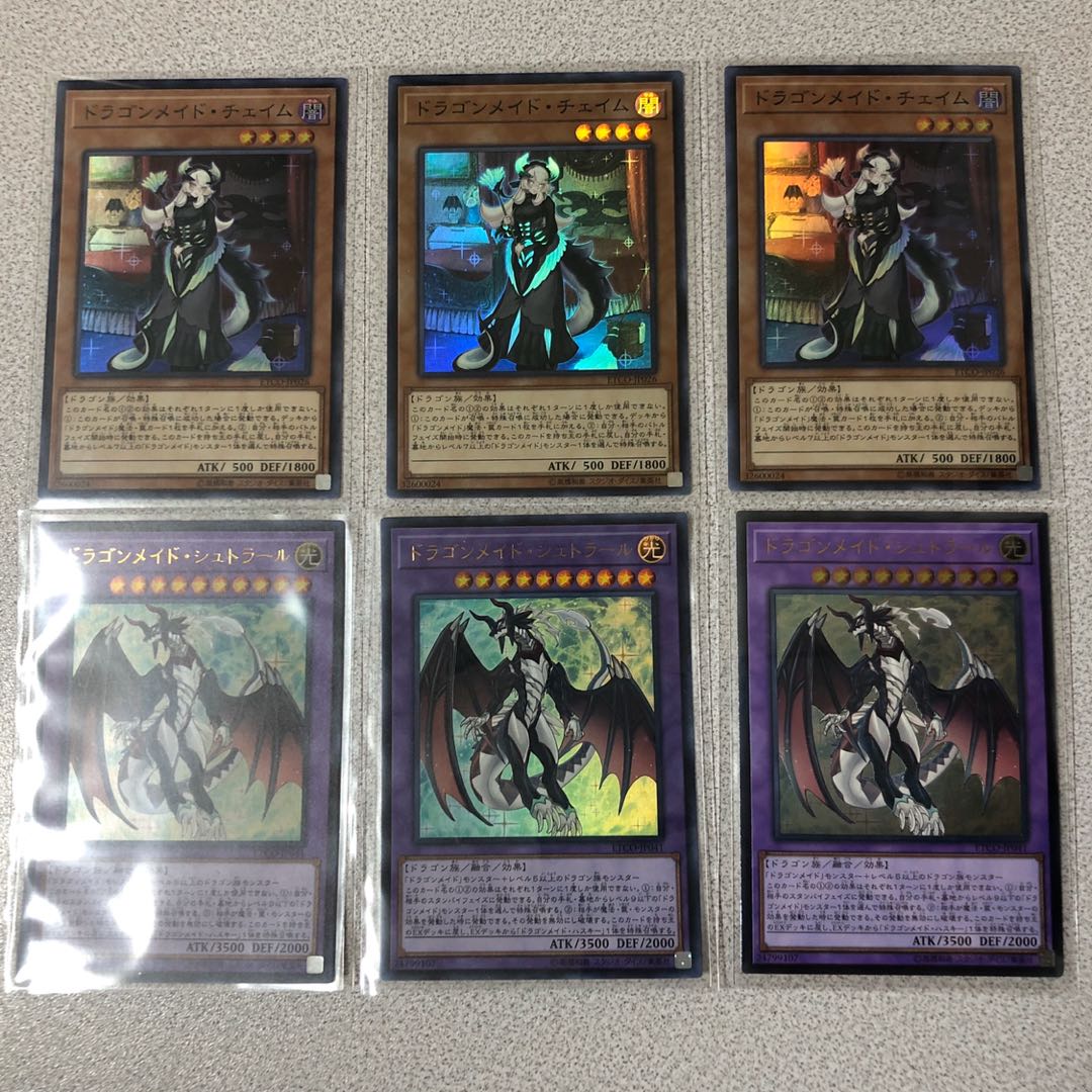 (条件割引有)ドラゴンメイド・チェイム、ドラゴンメイド・シュトラール各3枚セット