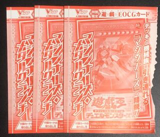 遊戯王 マシンナーズ・メタルクランチ　3枚セット