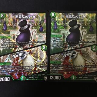 黒豆だんしゃく