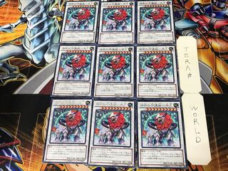 神樹の守護獣-牙王 1 レア 9枚セット てら