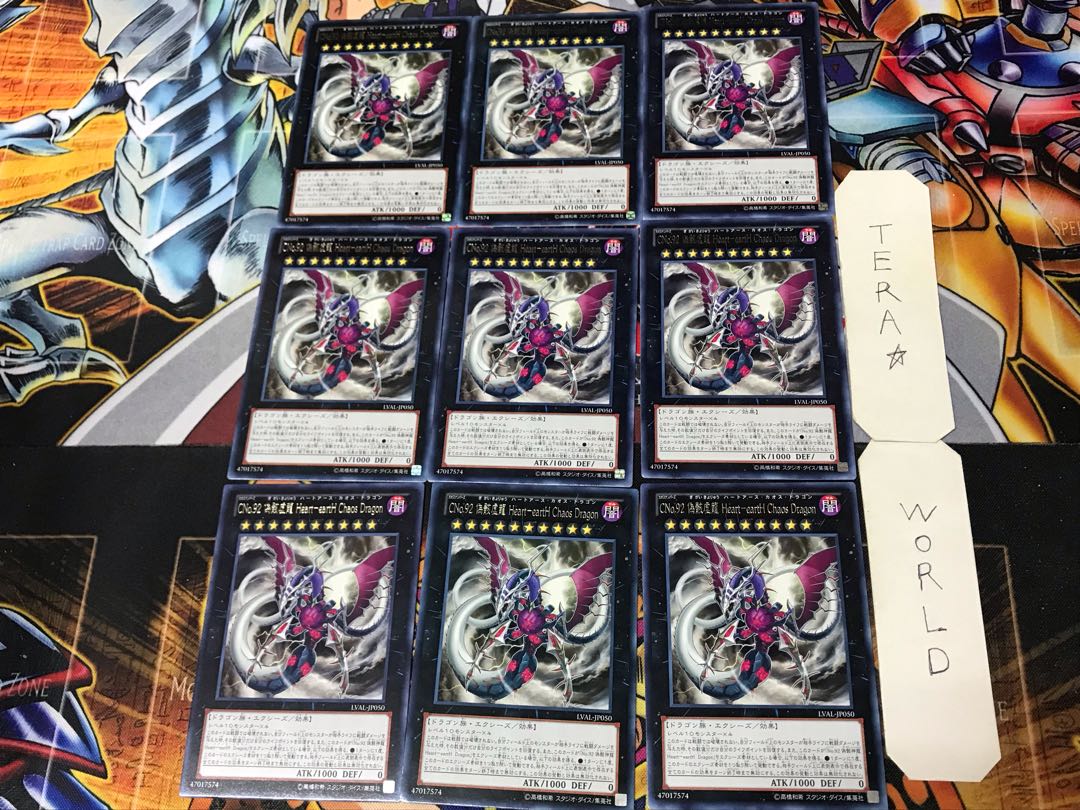 CNo.92 偽骸虚龍 Heart-eartH chaos Dragon 1 レア 9枚セット てら