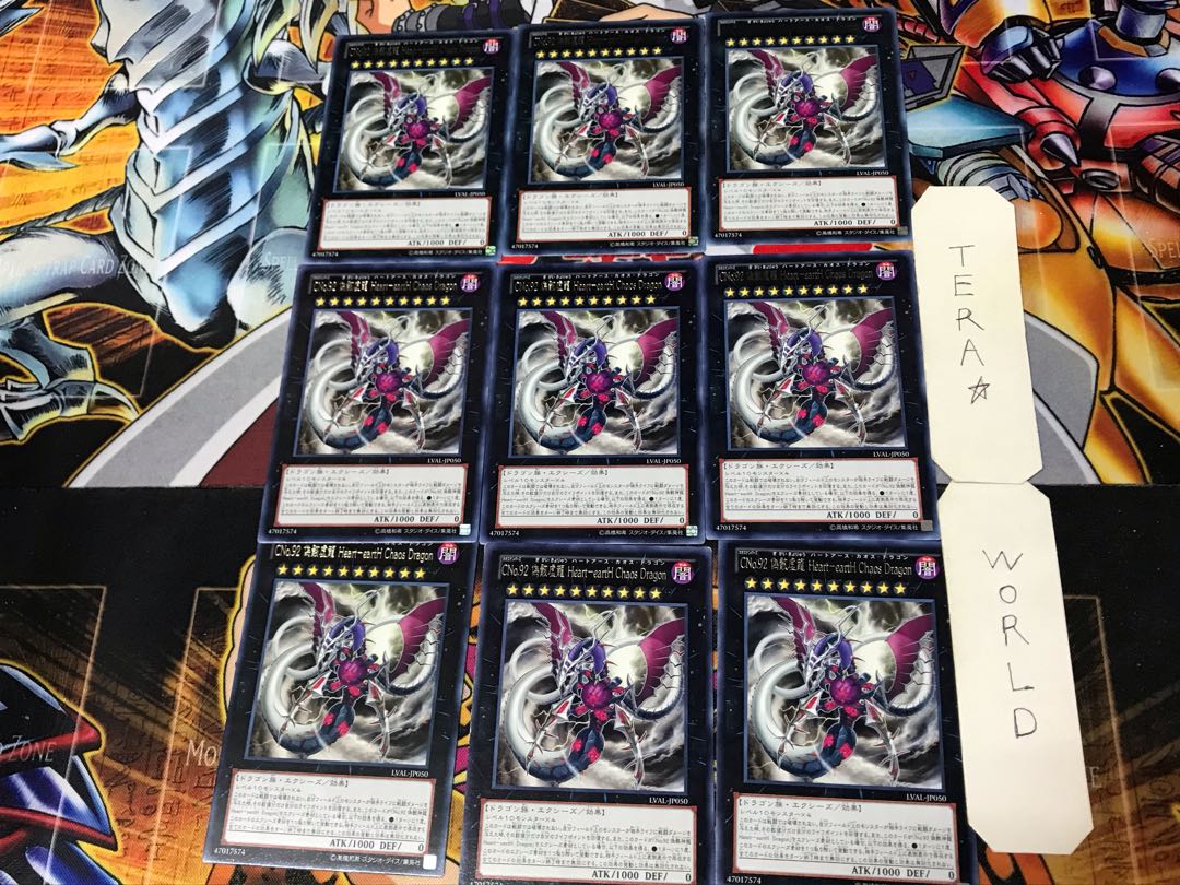 CNo.92 偽骸虚龍 Heart-eartH chaos Dragon 2 レア 9枚セット てら