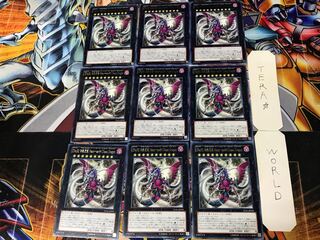 CNo.92 偽骸虚龍 Heart-eartH chaos Dragon 3 レア 9枚セット てら