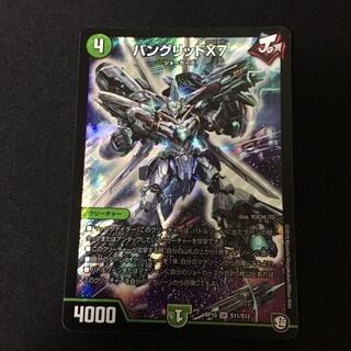 バングリッドX7