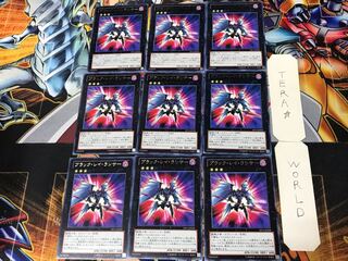 Black Ray Lancer 1 rare, set of 9, Tera.