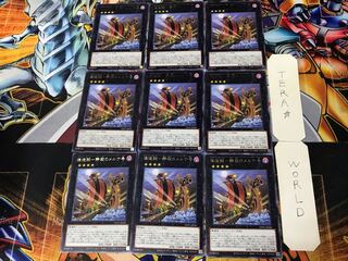 Umi Zouzoukai - Serenity's Merke No. 1 Rare, set of 9, Tera.