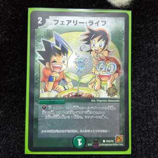 フェアリー・ライフ プロモ