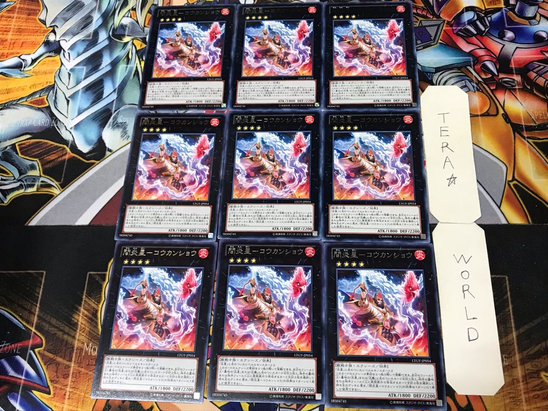 Inter Fire Star - Koukansho 2 rare, set of 9 Tera.