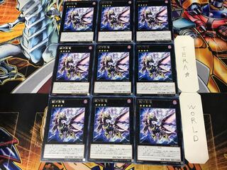 銀河影竜 1 レア 9枚セット てら