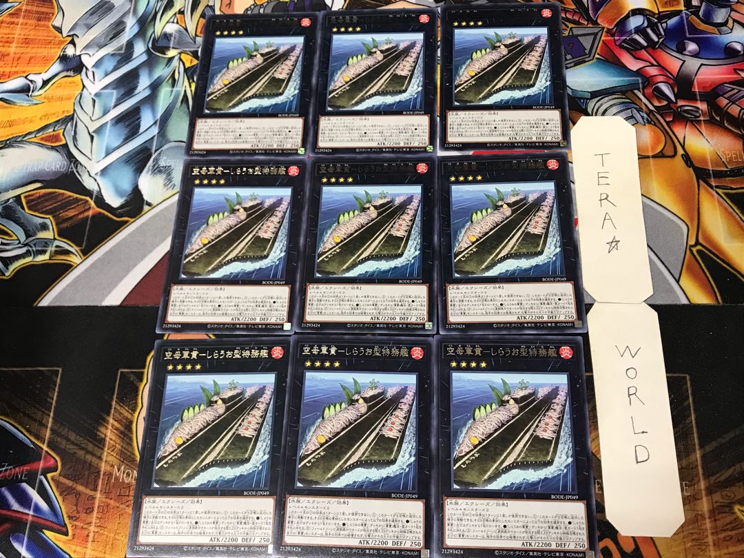 Aircraft Carrier Gunkansu - Shirauo-type Special Mission Ship 1 Rare 9-piece set Tera.