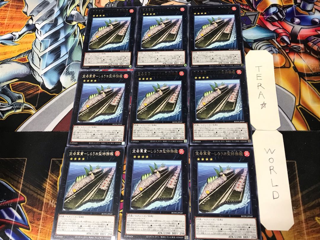 Aircraft Carrier Gunkansu - Shirauo-type Special Mission Ship 2 Rare 9-piece set Tera