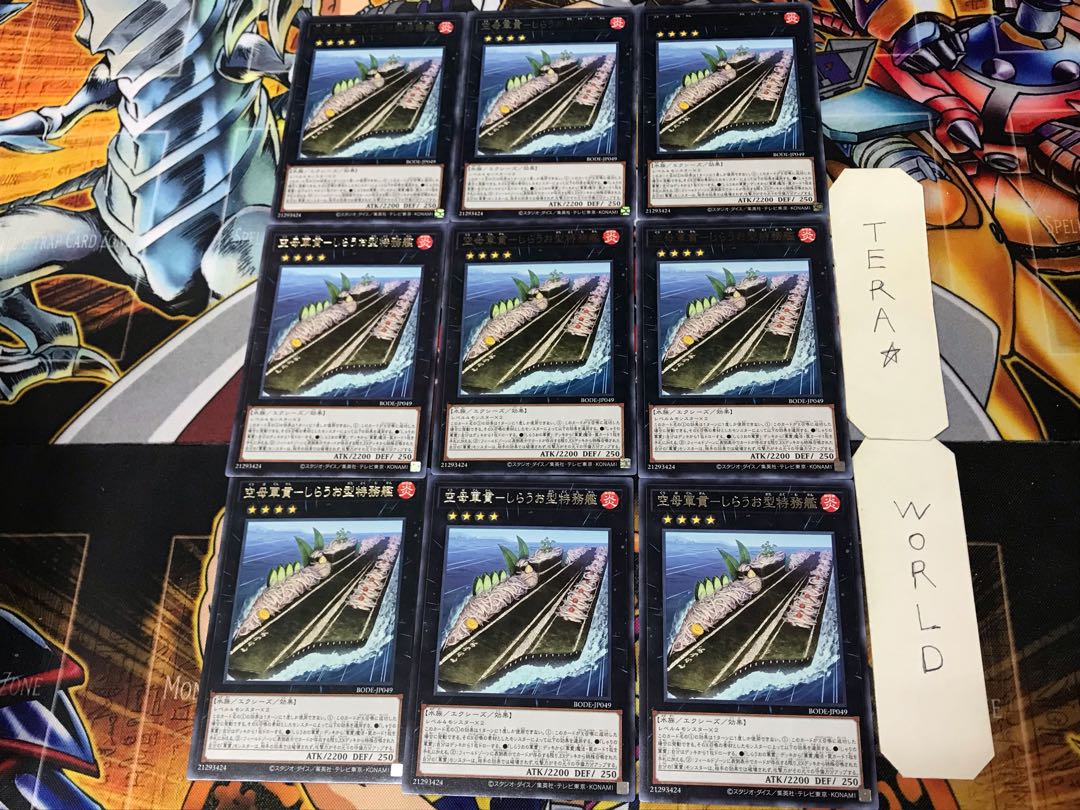 Aircraft Carrier Gunkansu - Shirauo-type Special Mission Ship 3 Rare 9-piece set Tera.