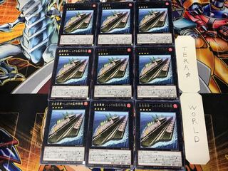 Aircraft Carrier Gunkansu - Shirauo-type Special Mission Ship 3 Rare 9-piece set Tera.